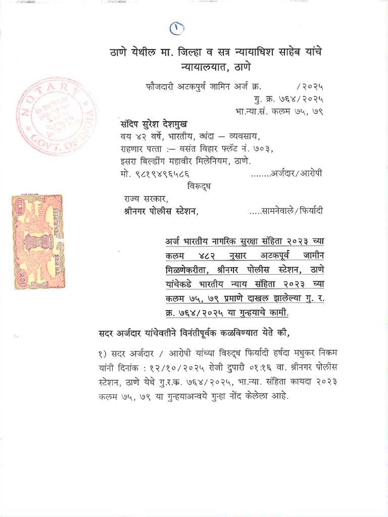 Sandeep | PDF
