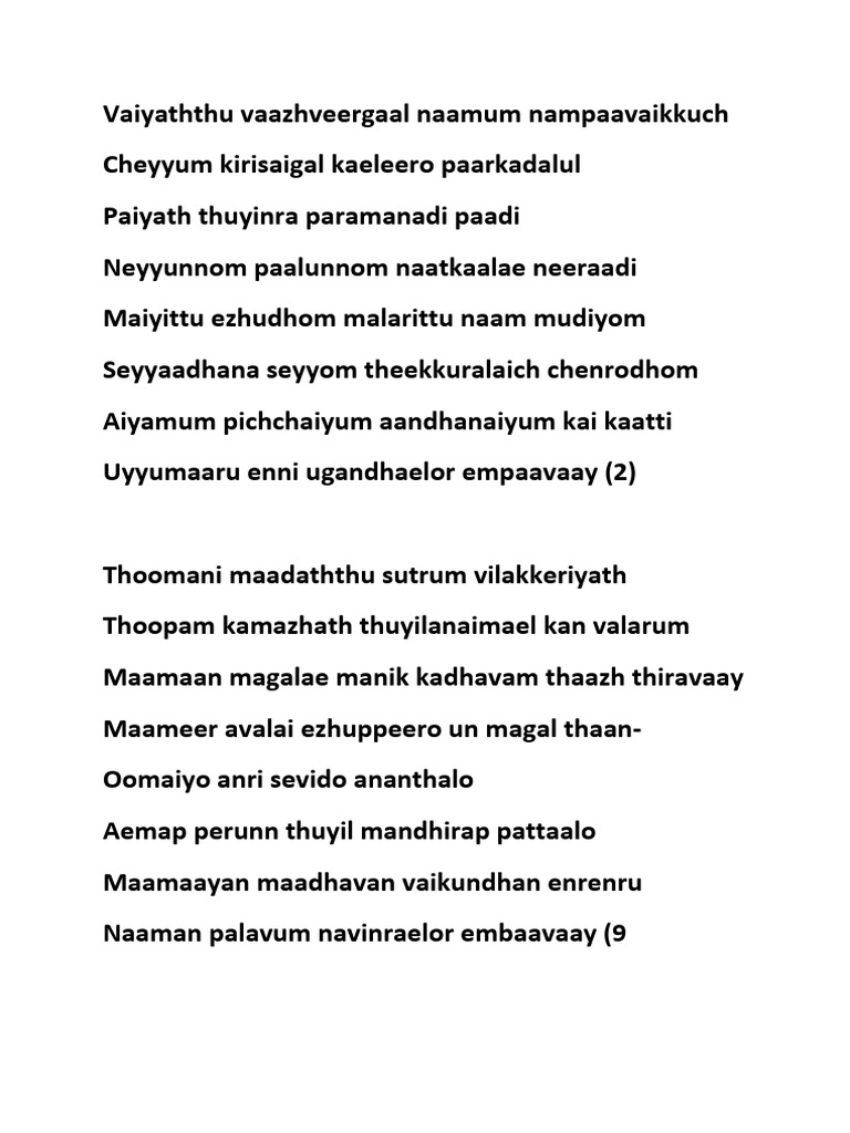 Tamil Poem on Life and Tradition | PDF