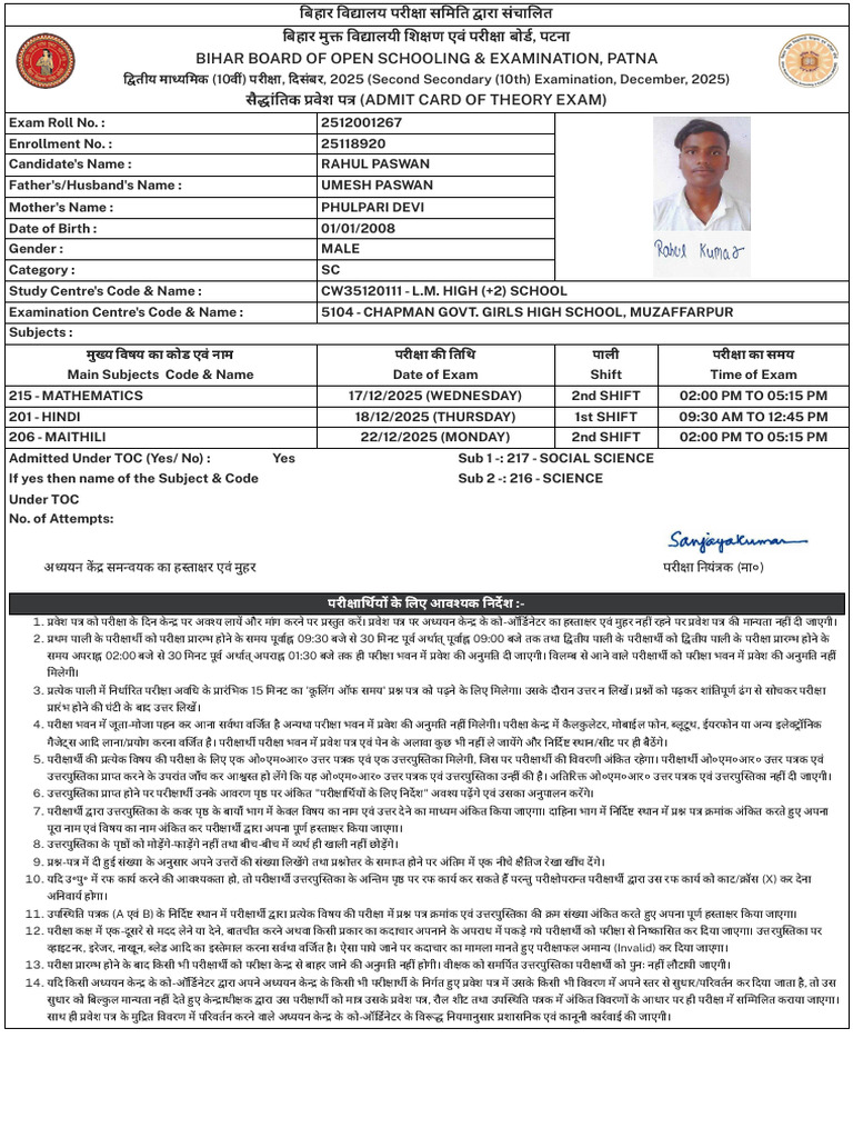 Rahul (1) | PDF