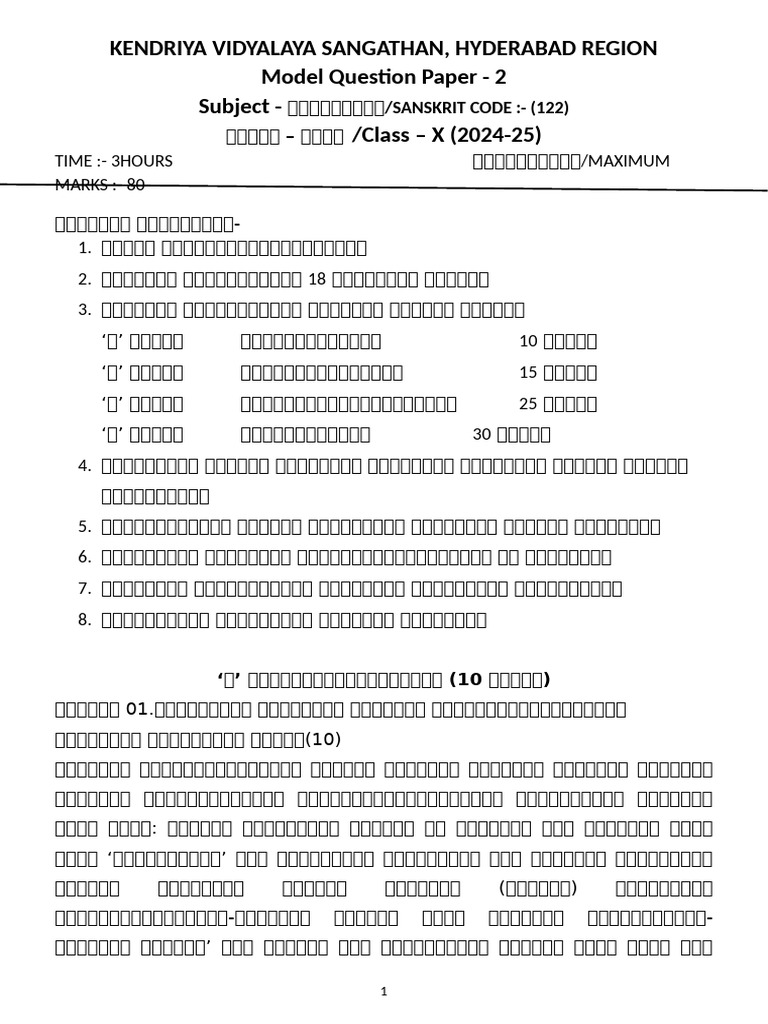 2 Model Question Paper | PDF