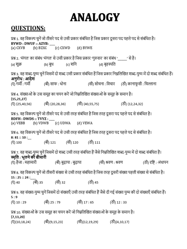 Analogy Question | PDF