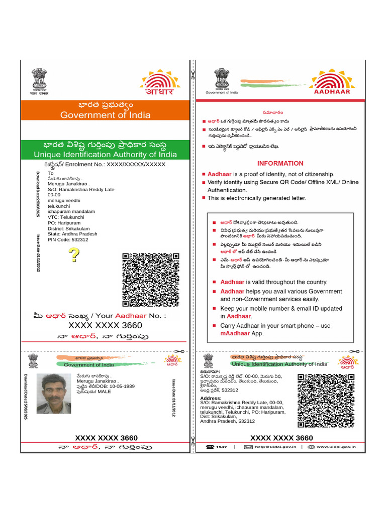 in.gov.uidai-ADHAR-1f6732735b78d5463b43402e2bbe543e | PDF