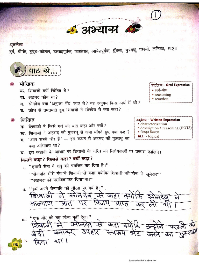 Class 6 H.hindi Ch-12 | PDF