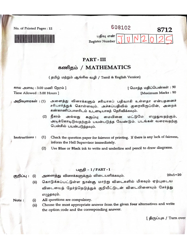 HSE Mathematics Key Answers 2025 | PDF | Image Scanner | Input/Output
