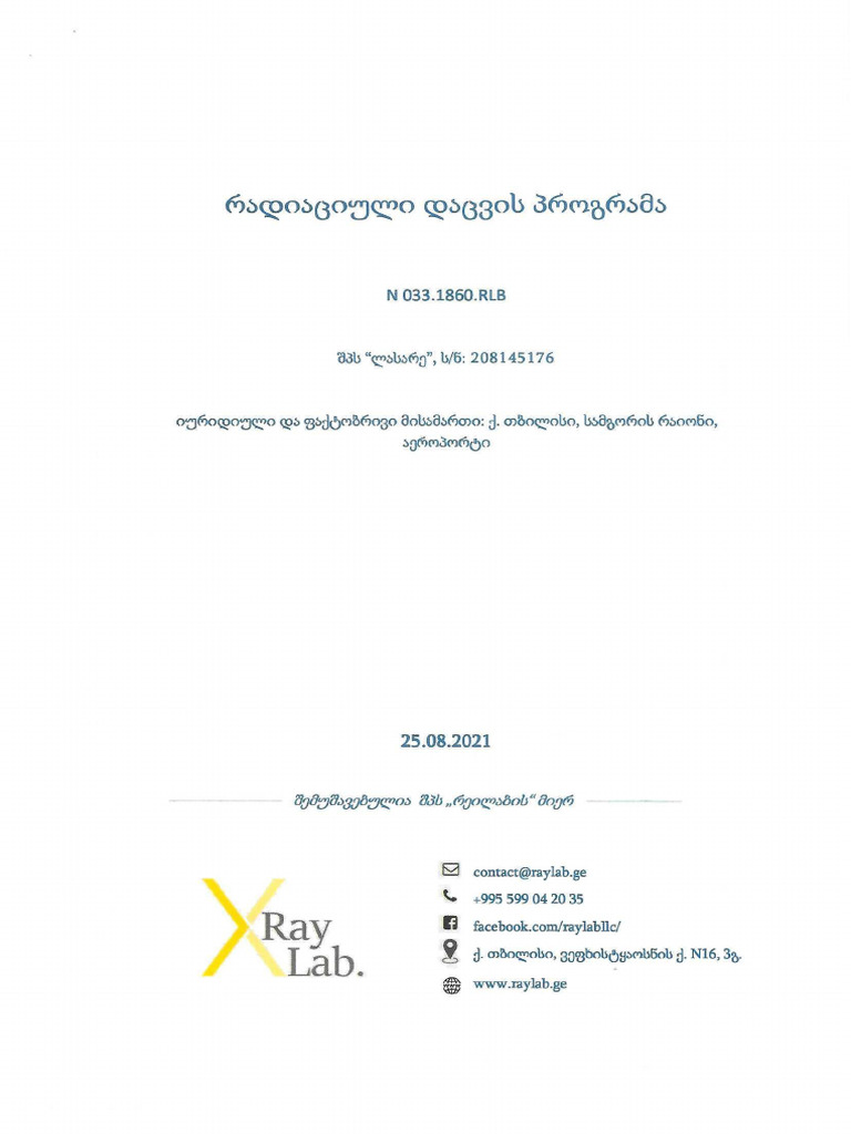 რ დ პ | PDF