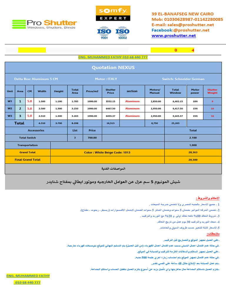 Quotation Shutter Final NEXUS - Mamdouh Fared | PDF