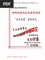LS257：詹韦免疫生物学（原书第9版） 周洪主译2022 高清全书签| PDF