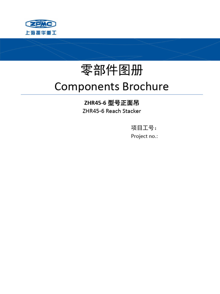 ZHR45-6 Reach Stacker Components Guide | PDF | Valve | Automotive ...