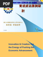 朱竹書 Iso制度的建立及應用