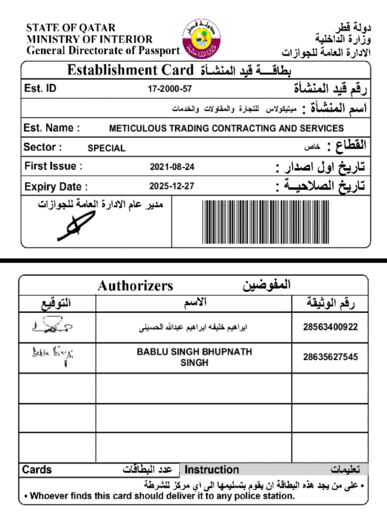 MTCS - Computer Card | PDF