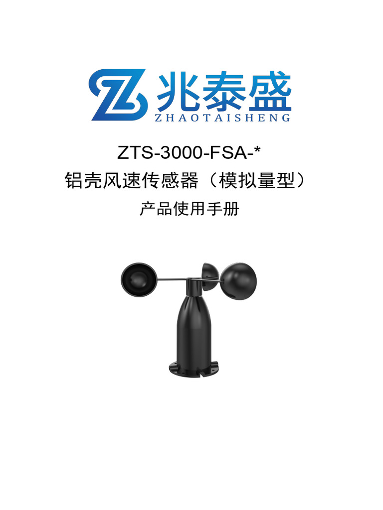 Wind Speed Sensor | PDF