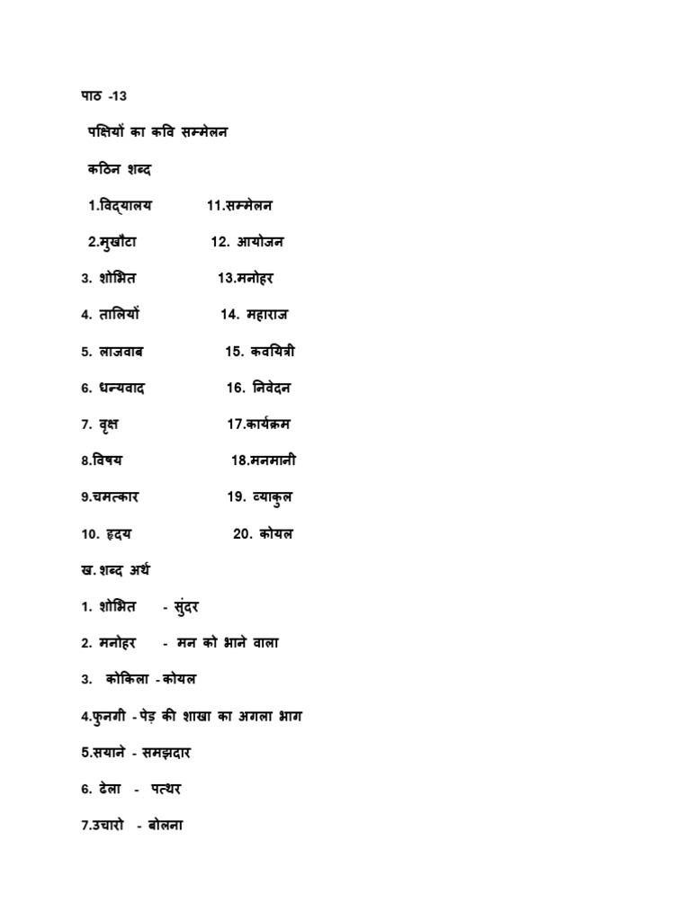 Class - 4 Lesson - 13 | PDF