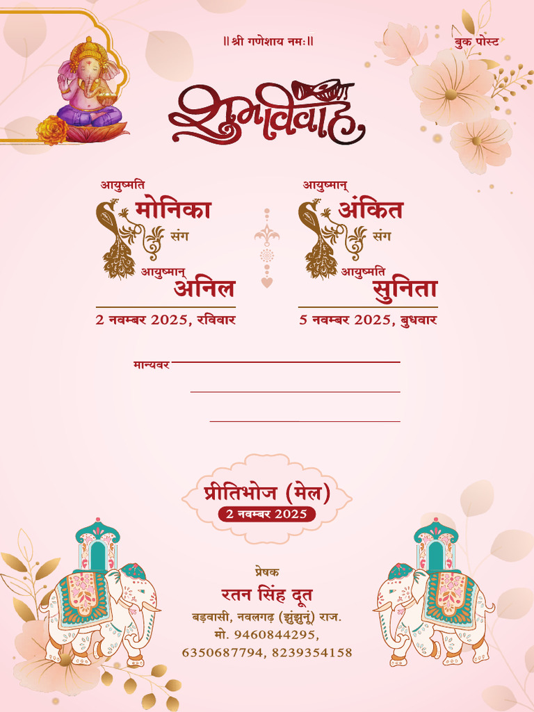 Revised Multi Color Wedding Card | PDF