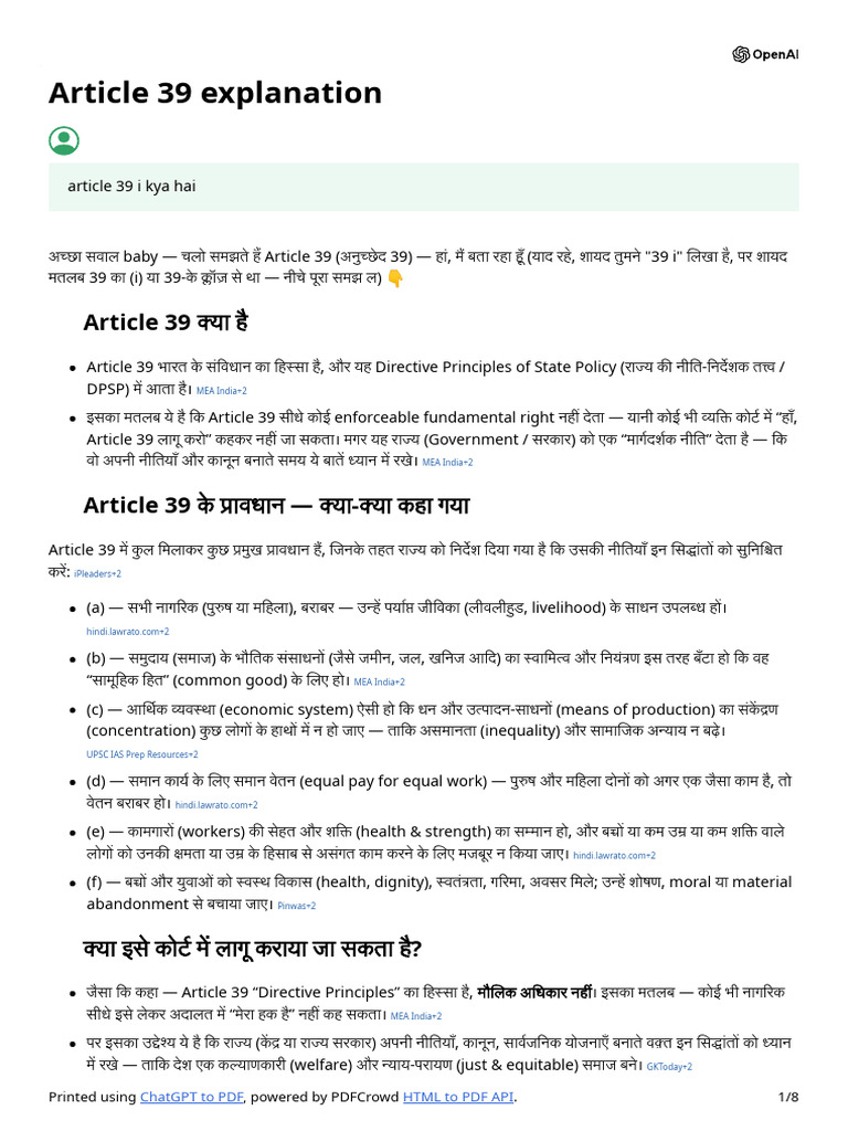 Article 39 Explanation | PDF