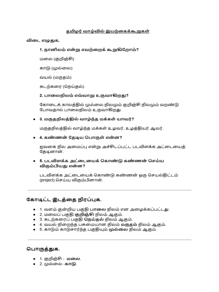 Unit 7 Notes | PDF