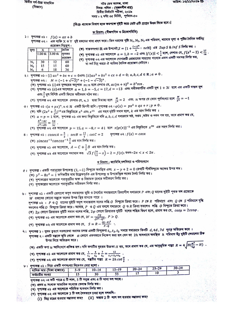 Year 2 Sent Up 2 | PDF