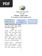 Proclamation No. 1234-2013 - Federal Courts Proclamation | PDF
