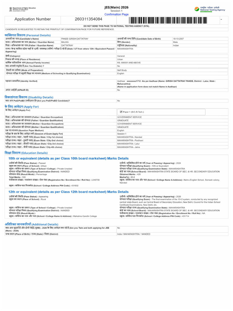 Application Number: 260311354084 IP Address: 223.185.41.60 Date and ...
