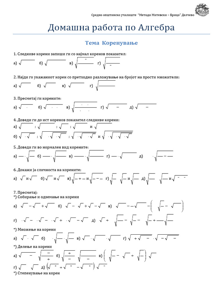 Domasna Rabota Koreni | PDF