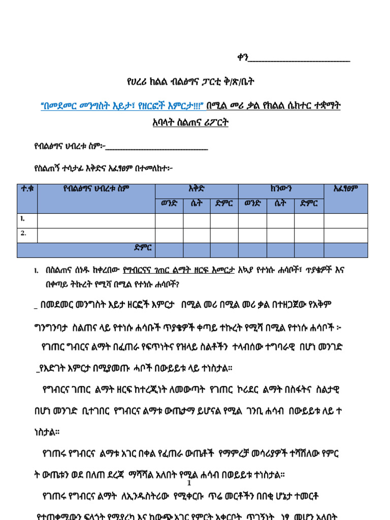 Sky Document | PDF