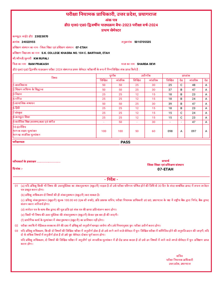 Marks Sheet | PDF