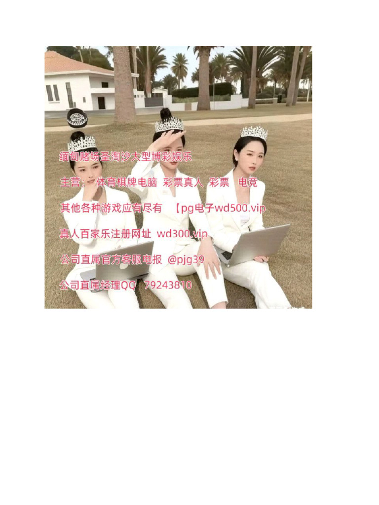 澳门赌场/香港赌场| PDF