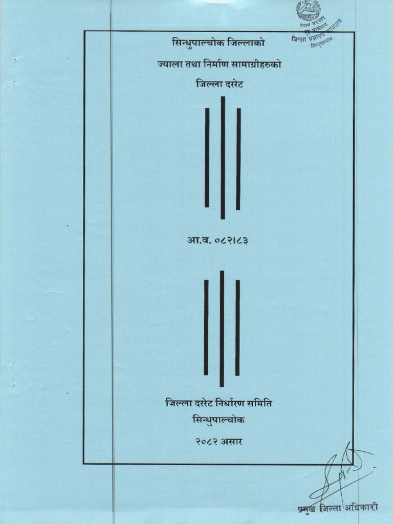 Sindhupalchok District Rate 82 83 | PDF