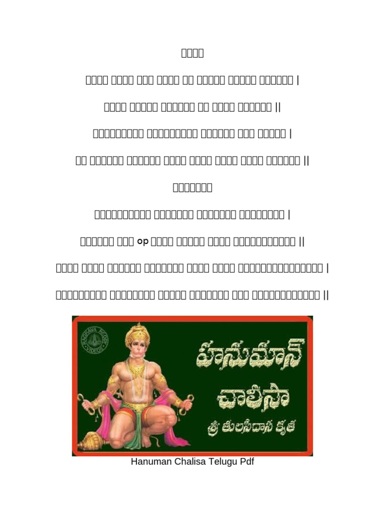 Hanuman Chalisa in Telugu PDF — free download