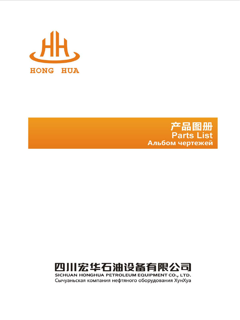 RT Drive Device Components List | PDF | Washer (Hardware) | Vehicle ...