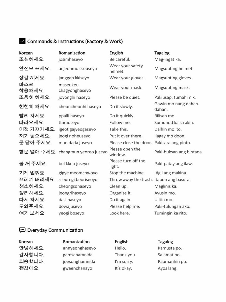 Korean | PDF