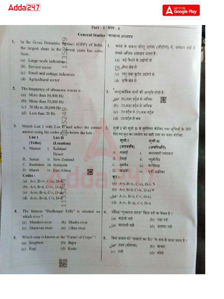 UP LT Grade Teacher Maths Paper Held On 6 Dec 2025 | PDF