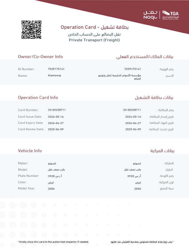 Operation Card Details for Vehicles | PDF