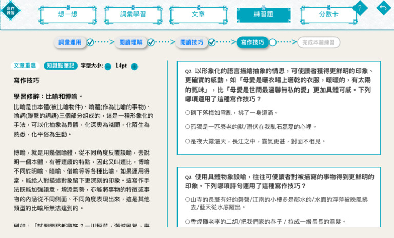 Chinese Platform 15 | PDF