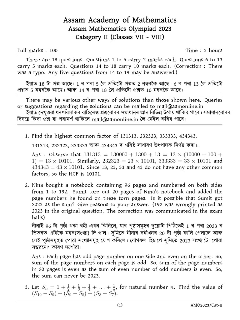 Assam Mathematics Olympiad 2023 Exam Details | PDF | Mathematics ...