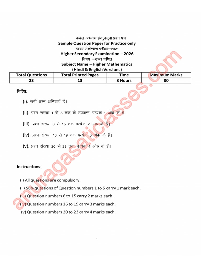 12th Maths | PDF
