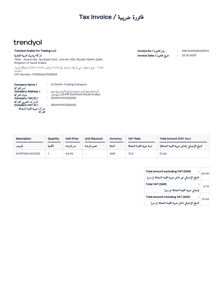Invoice_22.10.2025_04.12.2025 | PDF | Public Finance | Corporate Jargon