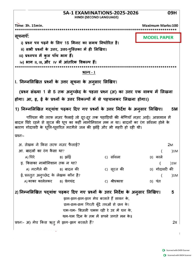 10 Th Class SA 1HINDI Modal Paper PDF