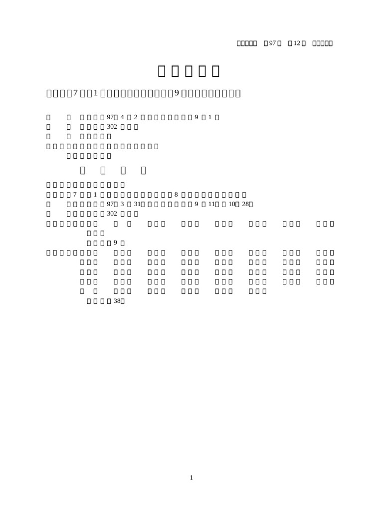 Lcidc01 971201 00002 | PDF