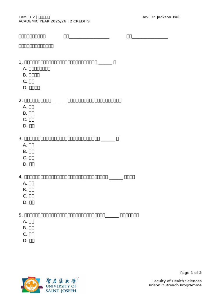 Test 1 | PDF
