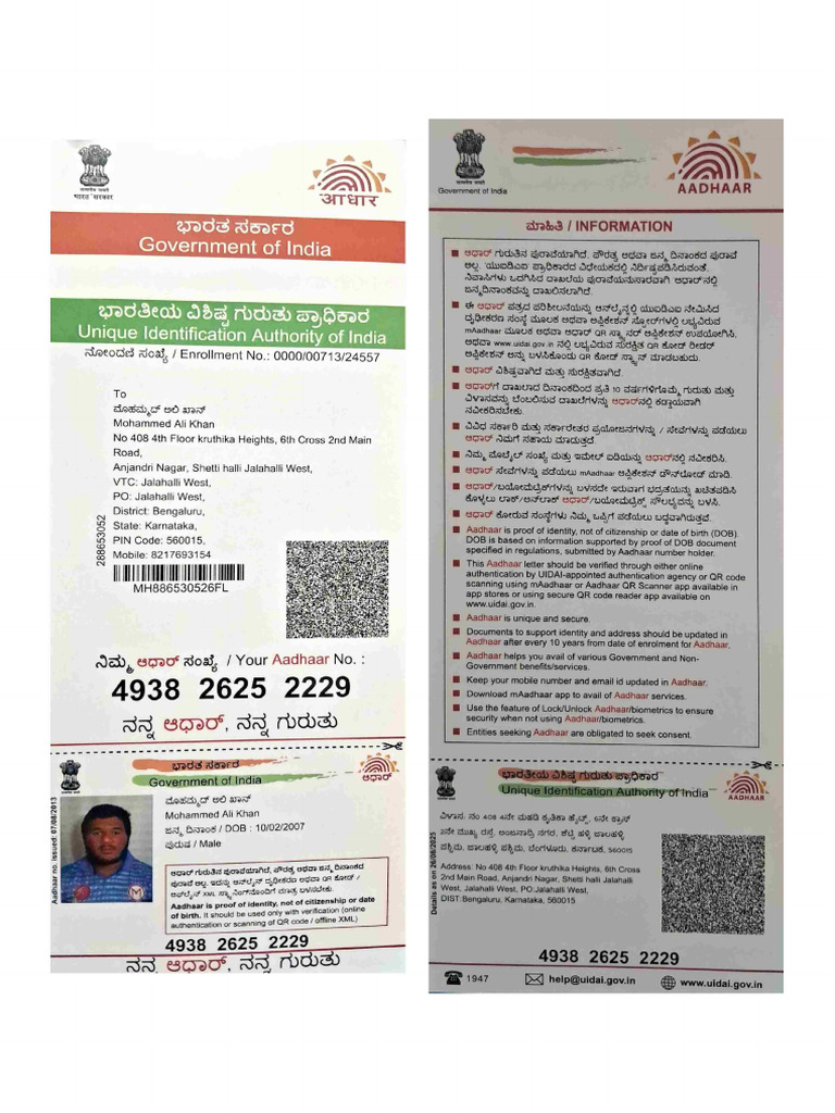 New Adhar | PDF