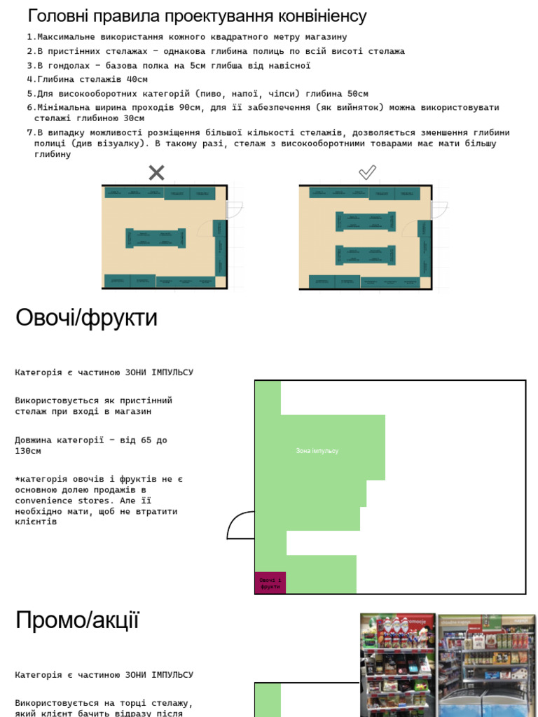 Convenience Products | PDF