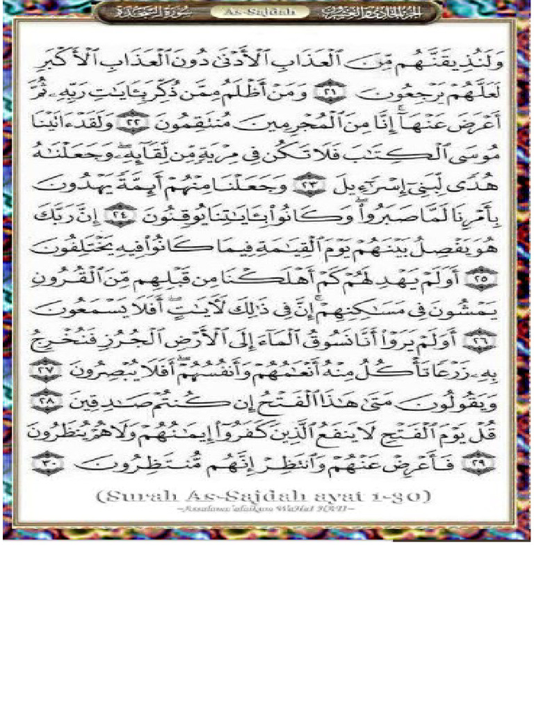Surah Sajadah | PDF