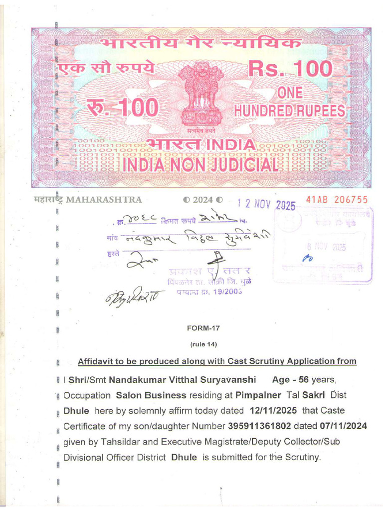 Form17 1 | PDF