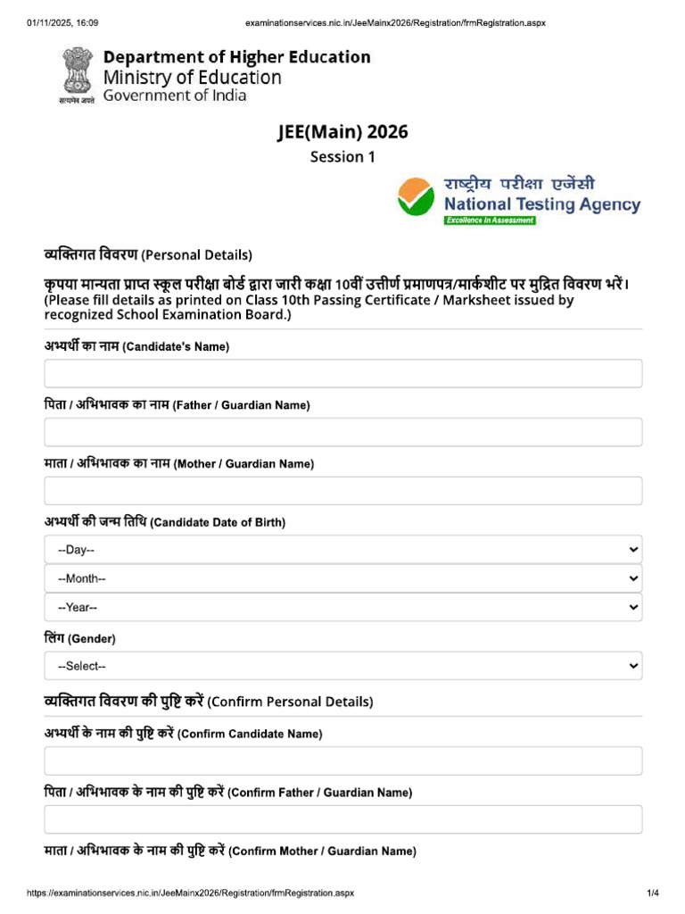 Jee Mains Form | PDF