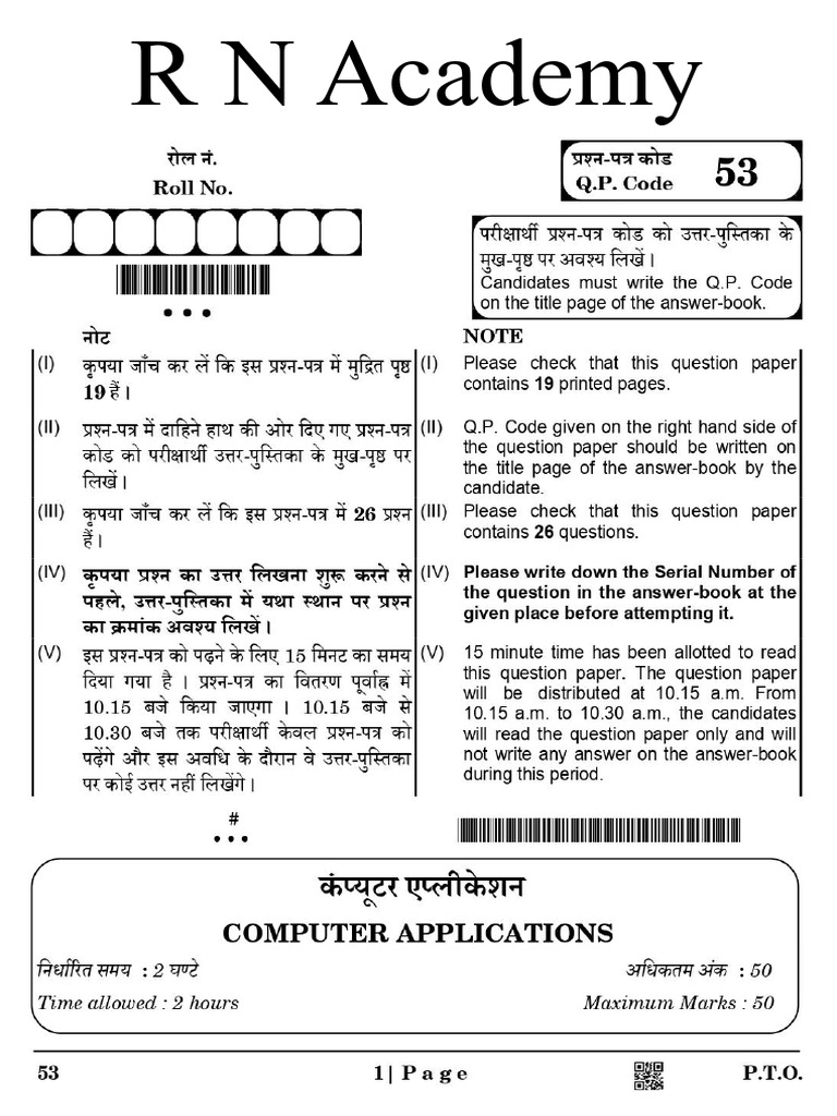 10 TH Computer Paper 2025-2026 | PDF