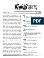Sangharsh Samvad V, September 011 Final For Printing - Layout 1