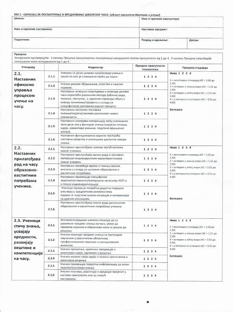 Protokol Pracenja Casa | PDF