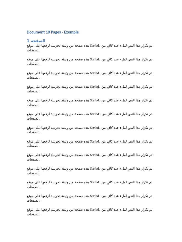 Document 10 Pages - Exemple | PDF