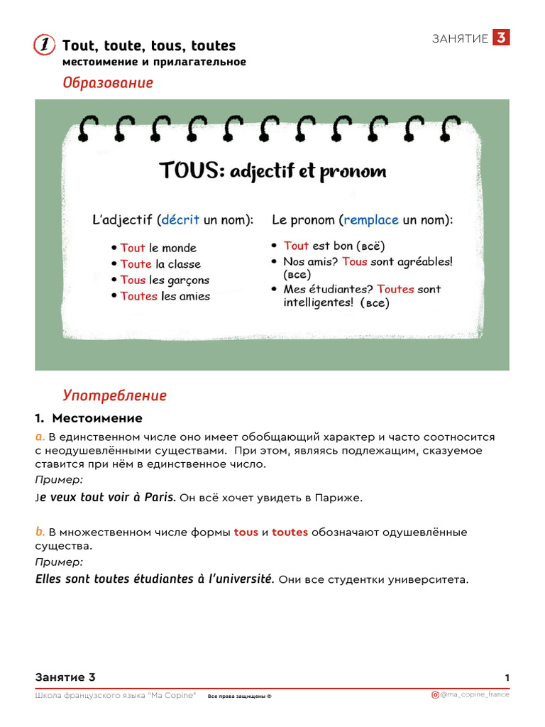 Tout sur "Tout" et "En" en français | PDF