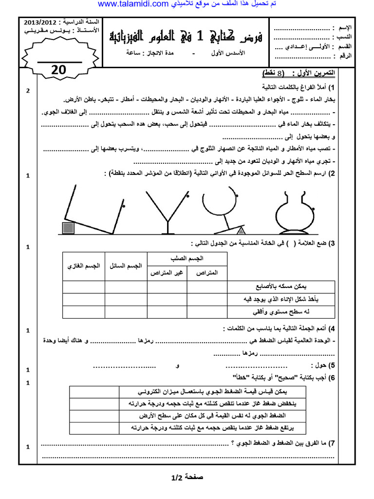Talamidi.com 1AC PC Forod 02 | PDF